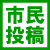 須坂の投稿まち情報 icon